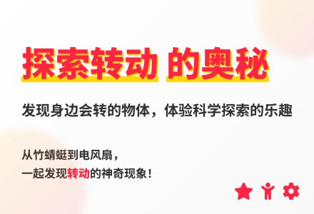 大班体育活动转教案反思-幼师课件网