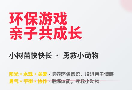 大班体育勇救小动物教案反思-幼师课件网