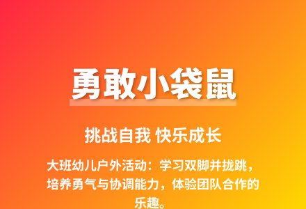 大班体育可爱的小布袋教案反思-幼师课件网