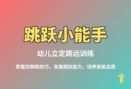 大班民间体育游戏拍人教案-幼师课件网