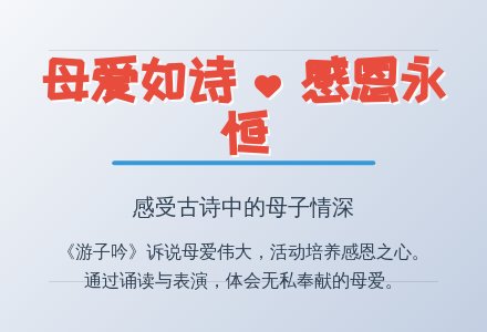 大班语言游子吟教案反思-幼师课件网