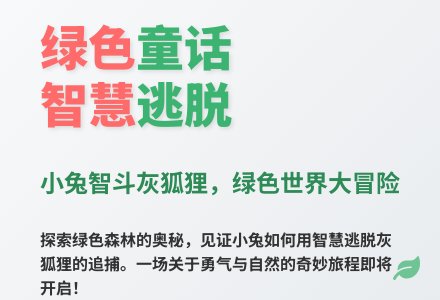 大班语言活动绿色和灰色教案-幼师课件网