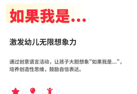 大班语言如果我是…教案反思-幼师课件网
