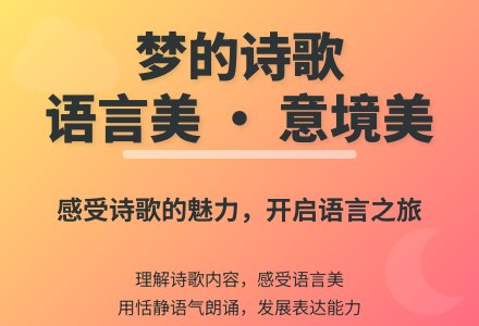 大班语言公开课梦教案反思-幼师课件网
