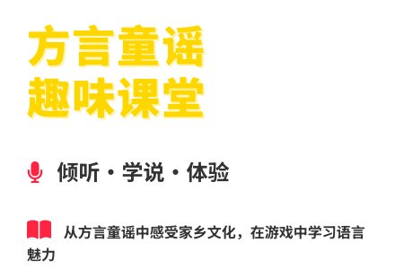 大班语言活动丹阳话童谣老公公教案反思-幼师课件网
