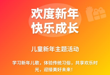 大班语言过新年教案反思-幼师课件网