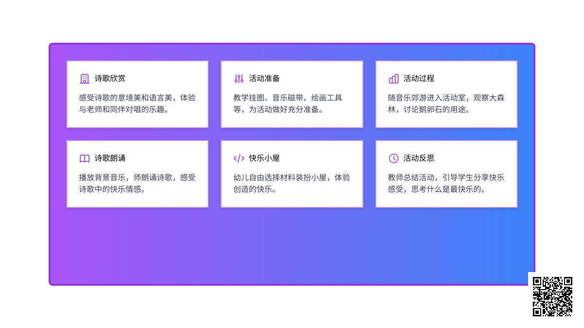 大班语言快乐小屋教案反思