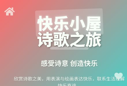 大班语言快乐小屋教案反思-幼师课件网