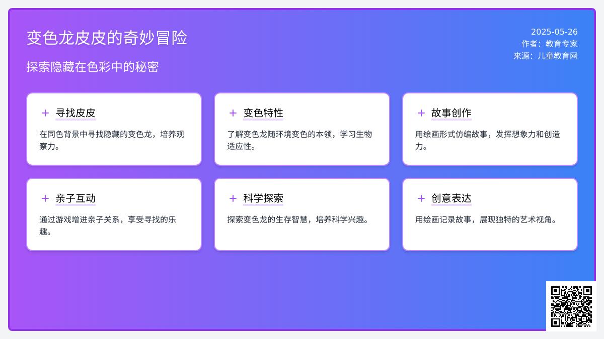 大班语言皮皮在哪里教案反思
