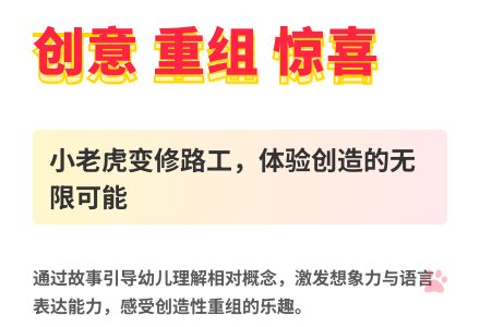 大班语言活动山里来了小老虎教案反思-幼师课件网