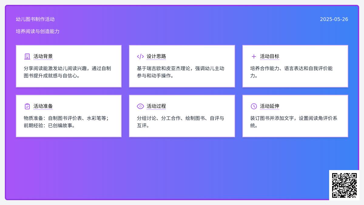 大班语言贪吃的小猫教案反思