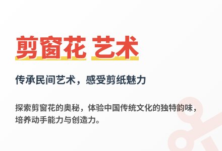 大班语言剪窗花教案反思-幼师课件网