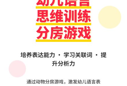 大班语言活动狮子分房教案反思-幼师课件网