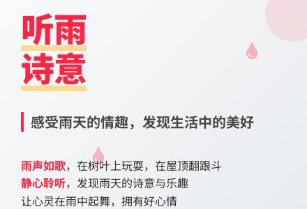 大班语言公开课听雨教案反思-幼师课件网