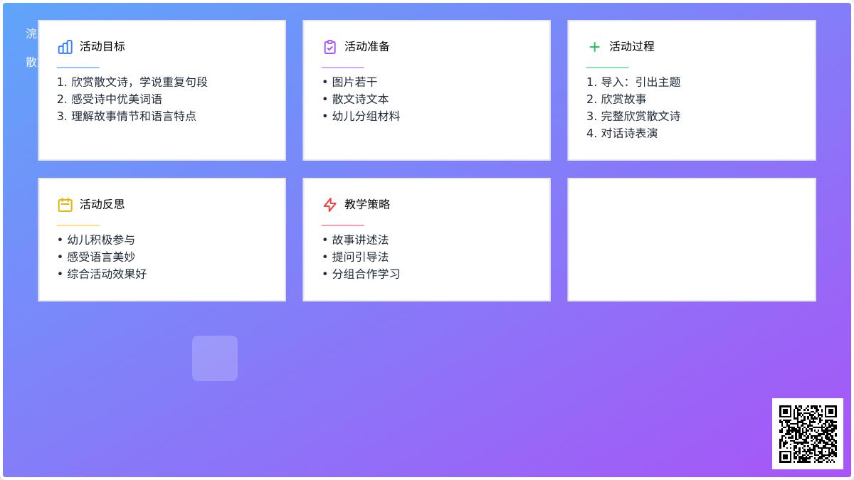 大班语言浣熊和小溪教案反思