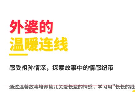 大班语言我和我的外婆教案反思-幼师课件网