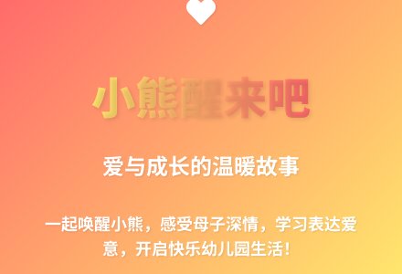 大班语言小熊醒来吧教案反思-幼师课件网