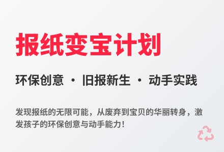 大班语言报纸的烦恼教案反思-幼师课件网
