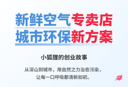 大班语言小狐狸卖空气教案-幼师课件网