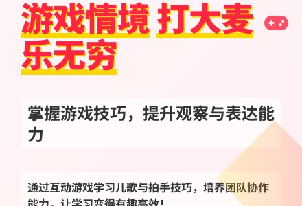 大班语言公开课打大麦教案反思-幼师课件网