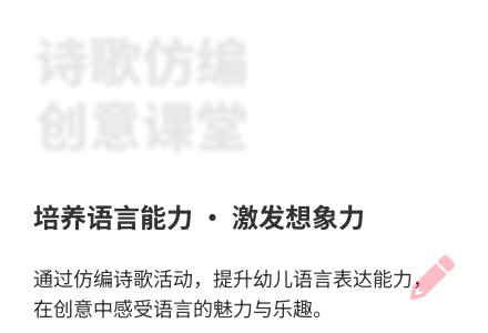 大班语言仿编诗歌梳子教案反思-幼师课件网