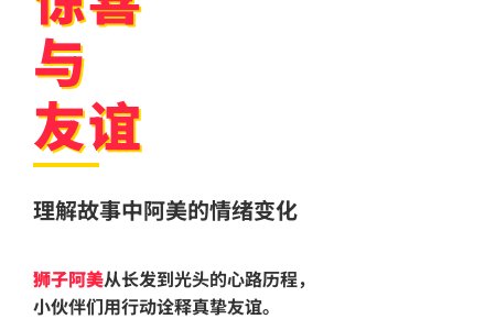 大班语言给你一个惊喜教案反思-幼师课件网