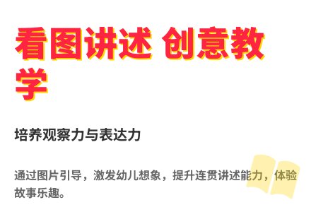 大班语言机智的小羊教案反思-幼师课件网
