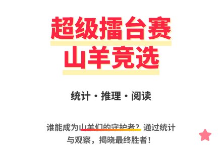 大班语言超级擂台赛教案反思-幼师课件网