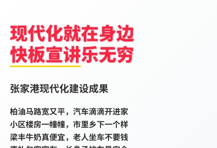 大班语言说说我们的现代化教案反思-幼师课件网