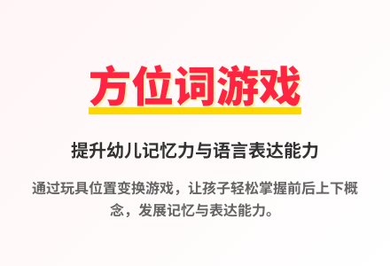 大班语言什么东西换了地方教案反思-幼师课件网