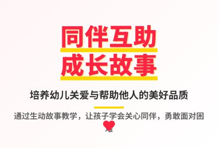 大班语言能干的象伯伯教案反思-幼师课件网