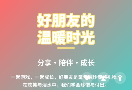 大班语言公开课好朋友教案反思-幼师课件网