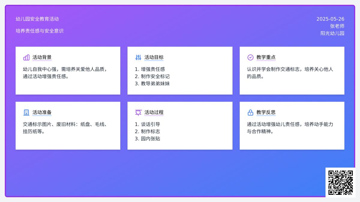 大班语言我在长大教案反思