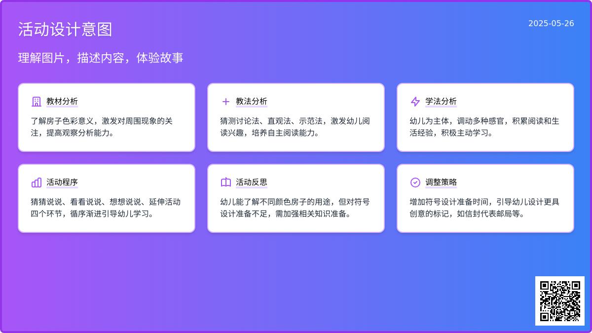 大班语言小熊进城教案反思