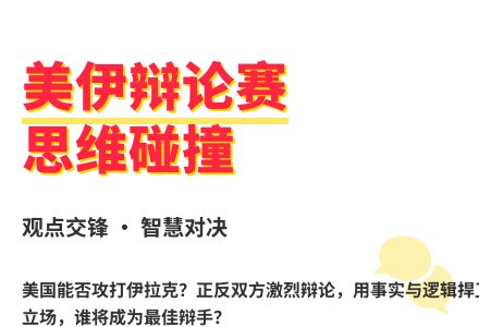 大班语言辩论教案反思-幼师课件网