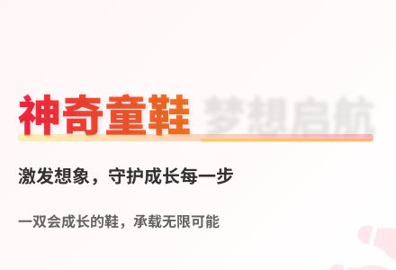 大班语言我想有一双神奇的鞋教案反思-幼师课件网