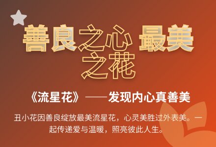大班语言流星花教案-幼师课件网