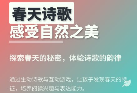大班语言活动学习诗歌教案反思-幼师课件网