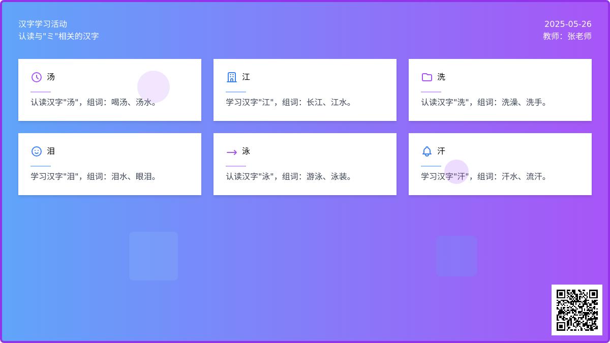 大班语言三点水教案反思