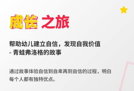 大班语言我就是喜欢我教案反思-幼师课件网