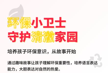 大班语言献爱心教案-幼师课件网