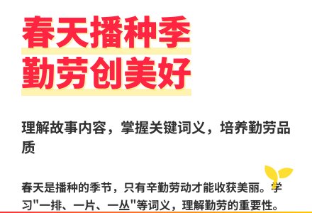 大班语言小狐狸画春天教案反思-幼师课件网