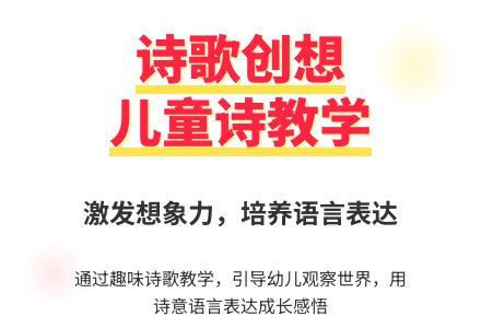 大班语言我会写诗教案反思-幼师课件网