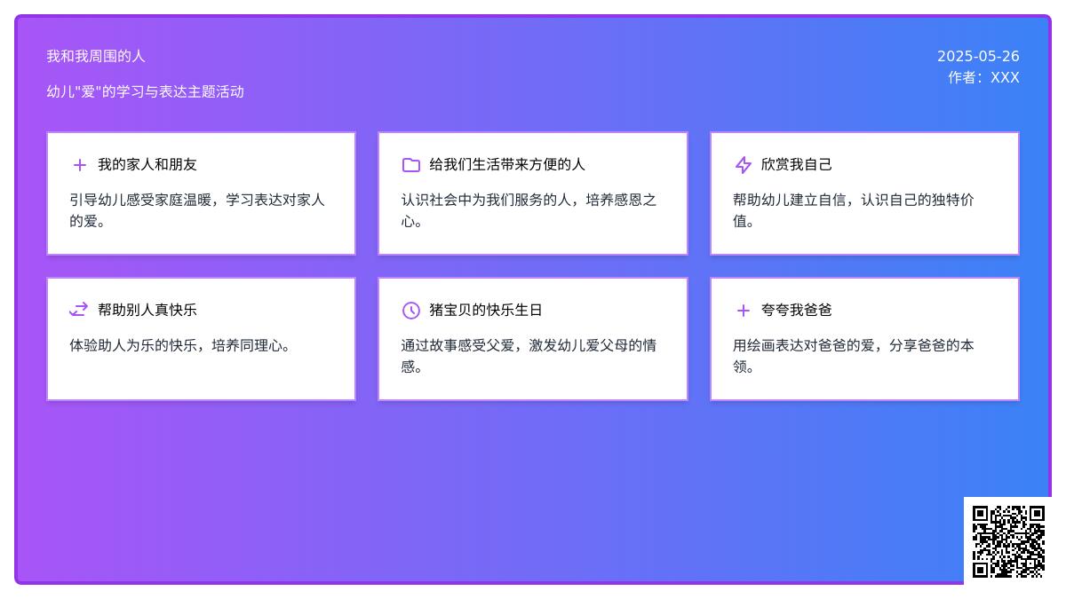 大班语言猪宝贝的快乐生日教案反思