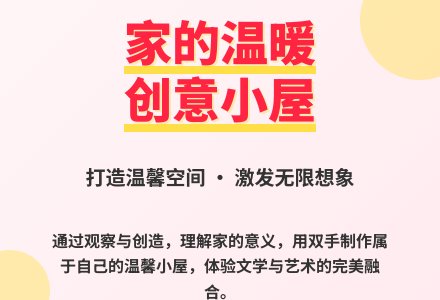 大班语言房子和丹丹的快乐教案反思-幼师课件网