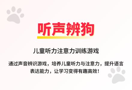 大班语言大家来听听教案反思-幼师课件网