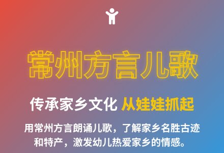 大班语言常州是个好地方教案反思-幼师课件网