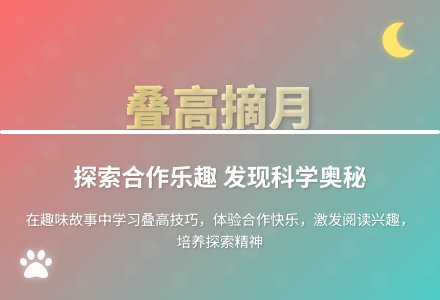 大班语言月亮像什么教案反思-幼师课件网
