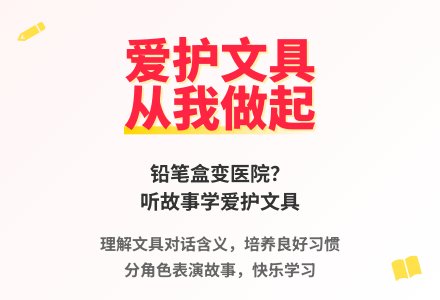 大班语言铅笔盒变医院教案反思-幼师课件网