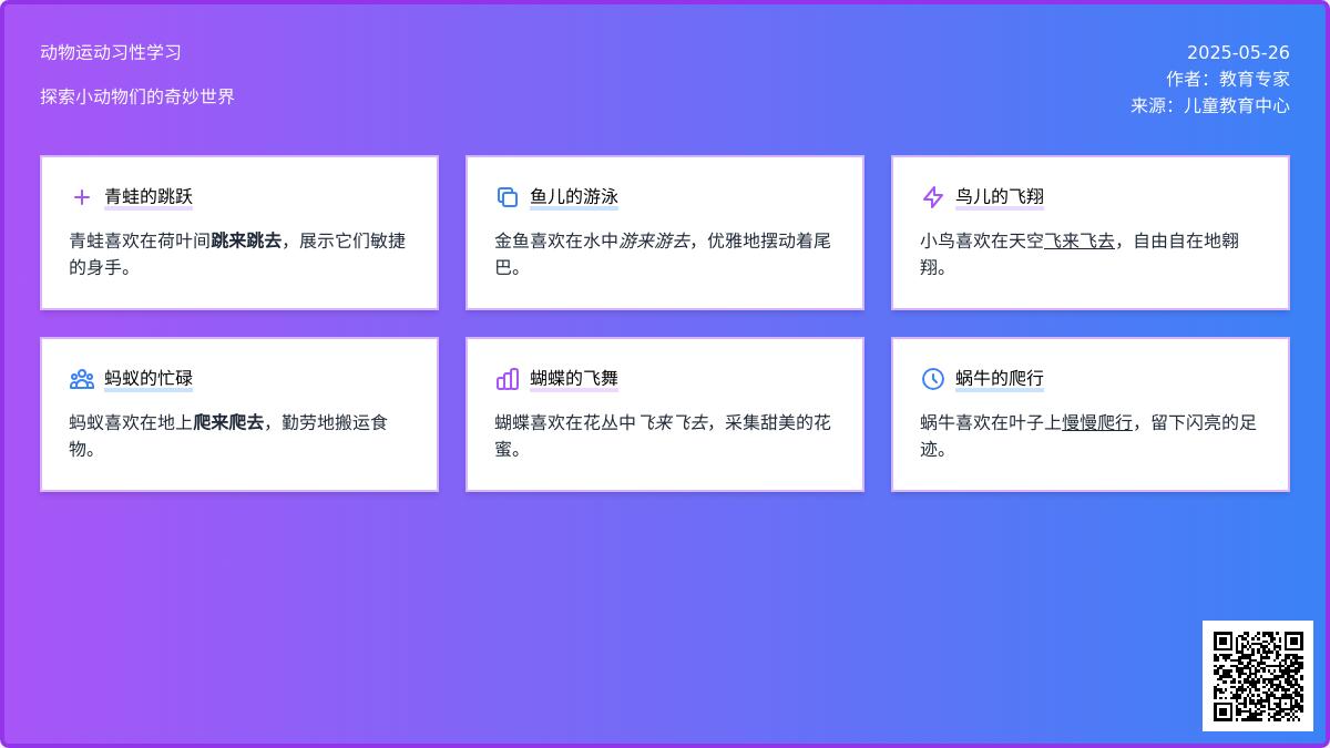 大班语言公开课我喜欢教案反思